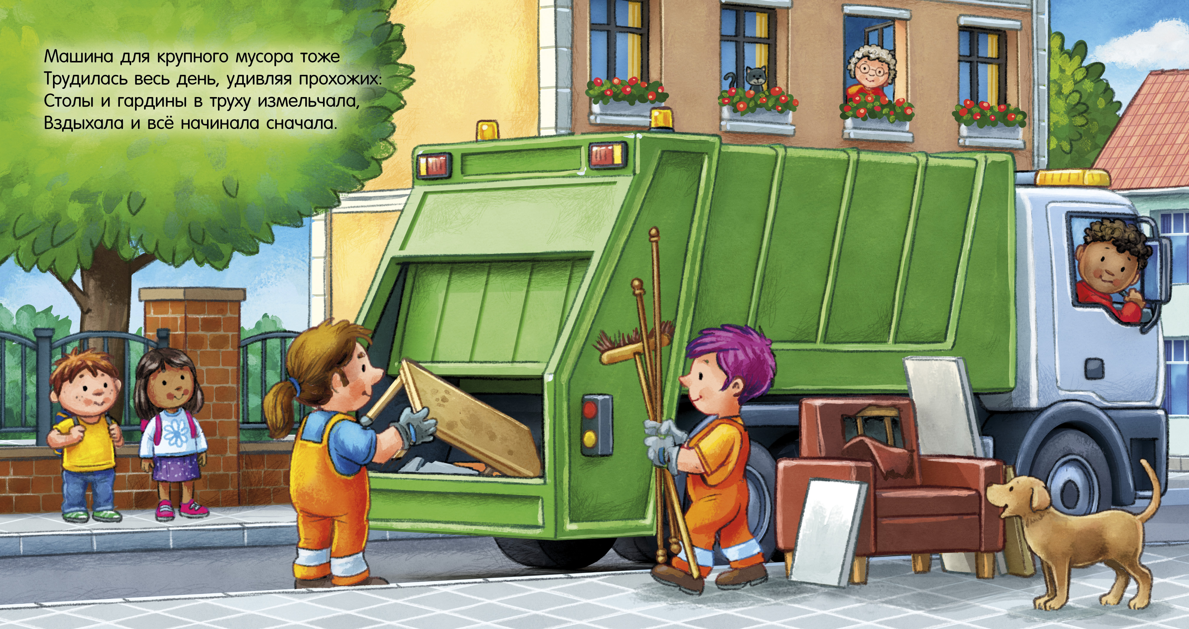 Книга Clever Сказка на ночь - фото 4