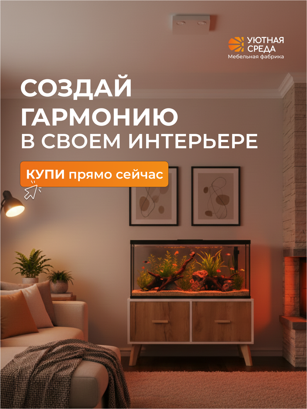 Тумба Уютная среда ТУМ104 (бежевый, белый) - фото 16