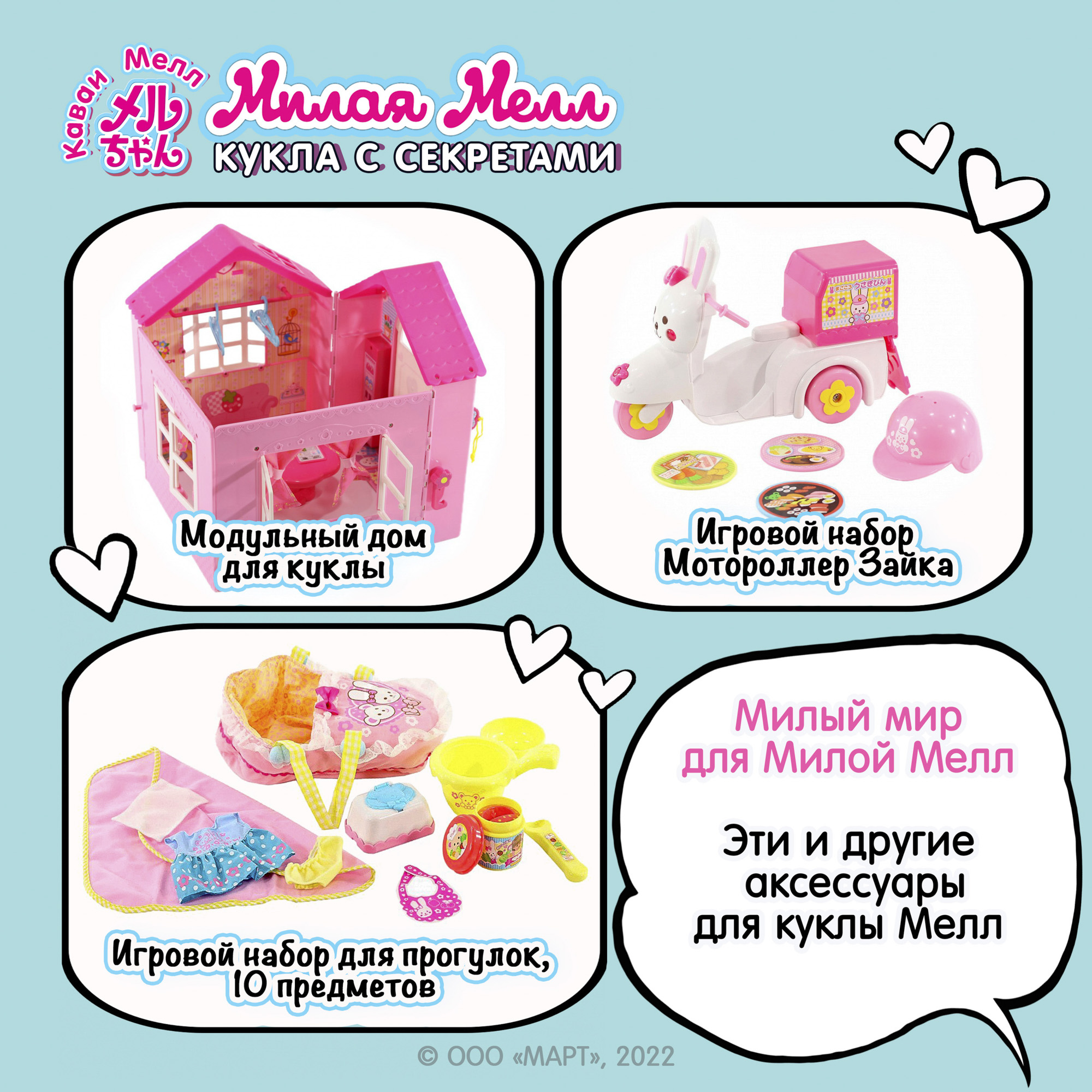 Кукла классическая Kawaii Mell 512760 - фото 10