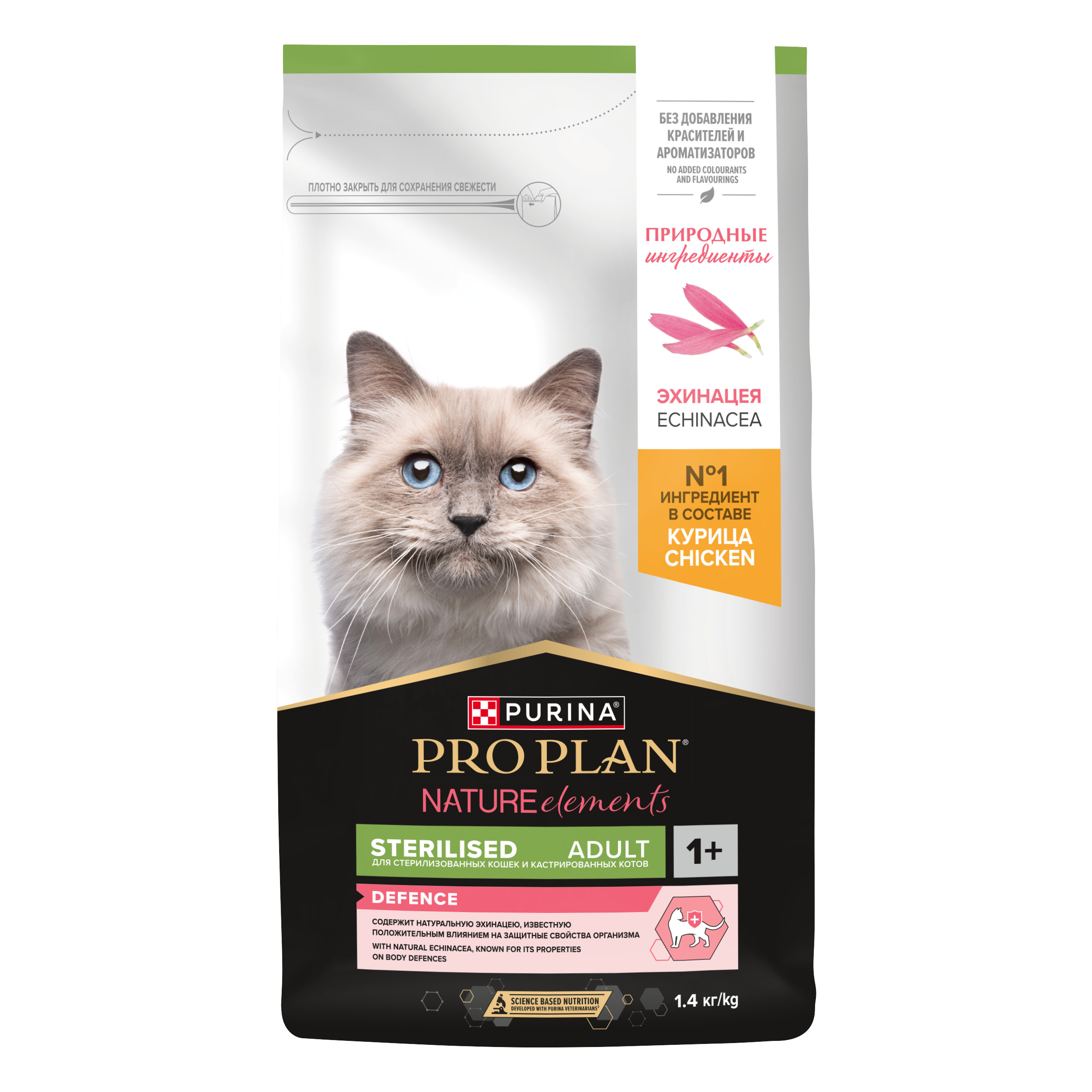 Корм сухой для кошек PRO PLAN Nature Elements 1.4 кг с курицей для стерилизованных - фото 2