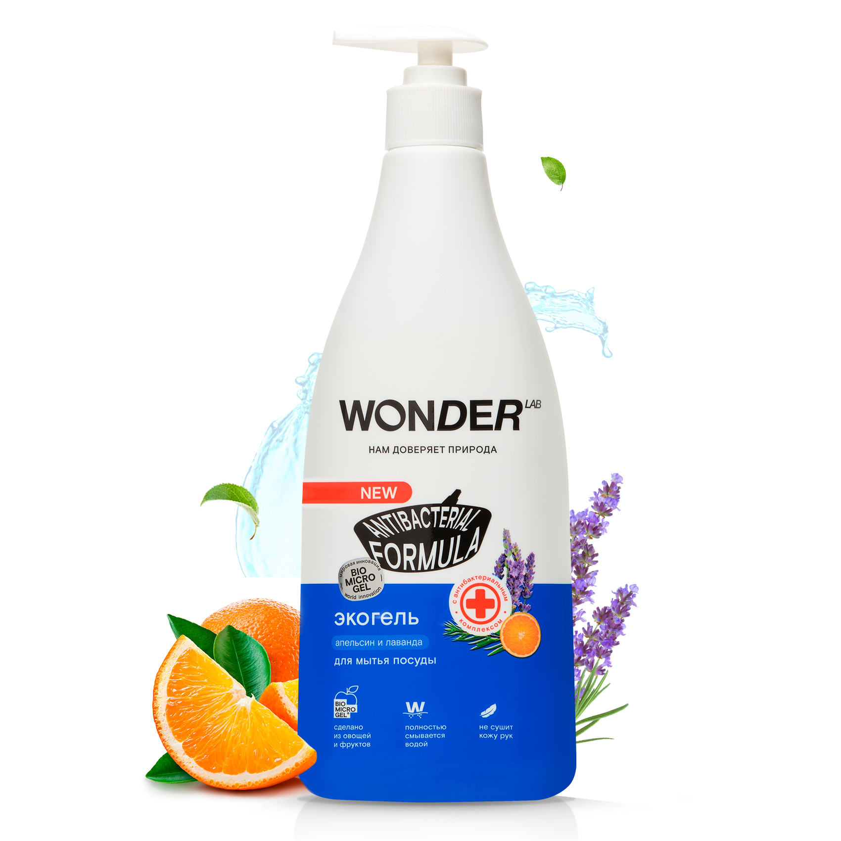 Гель для посуды WONDER Lab антибактериальным комплексом апельсин и лаванда 550мл - фото 2