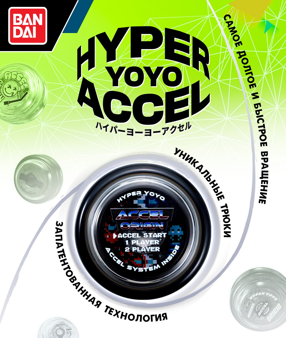 Йо-йо Hyper Yoyo Accel - фото 3
