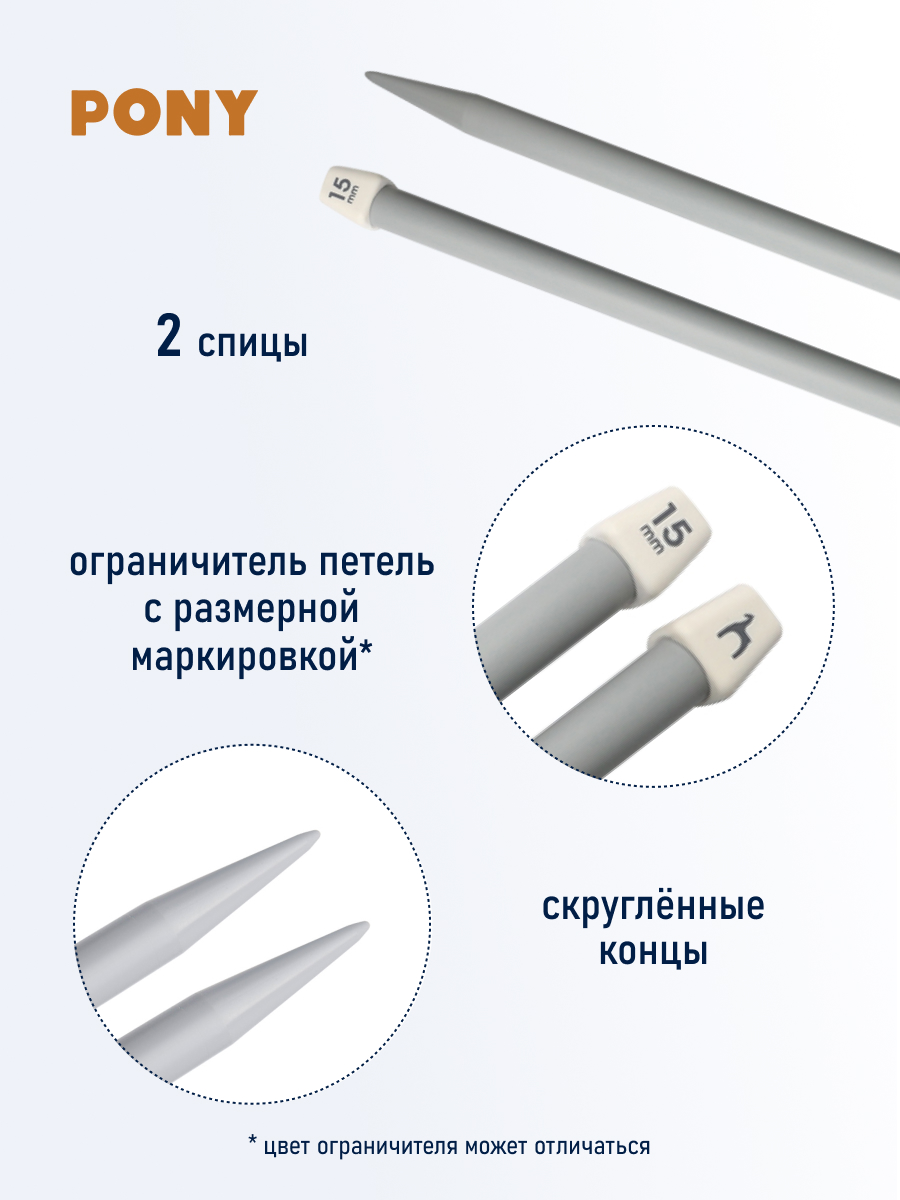 Спицы прямые Pony для вязания пластиковые 15 мм 40 см 2 шт 34702 - фото 3