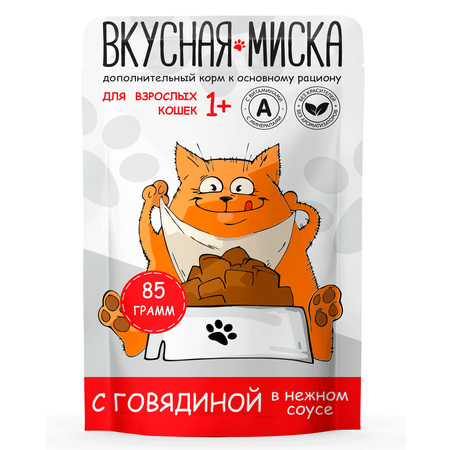 Вкусная миска