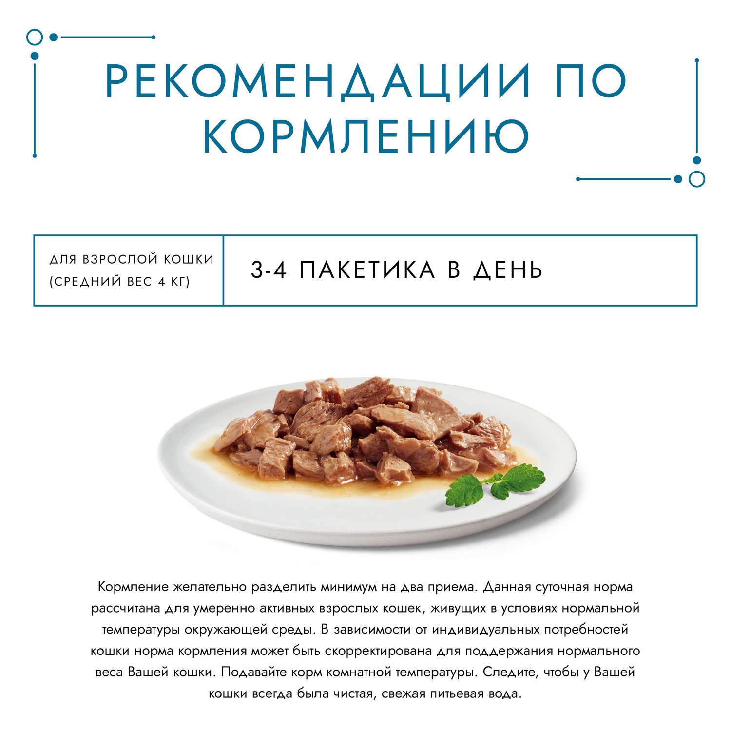 Корм для кошек Гурмэ 75г с лососем в соусе - фото 4