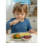 Набор посуды Добрый Филин 4 предм.