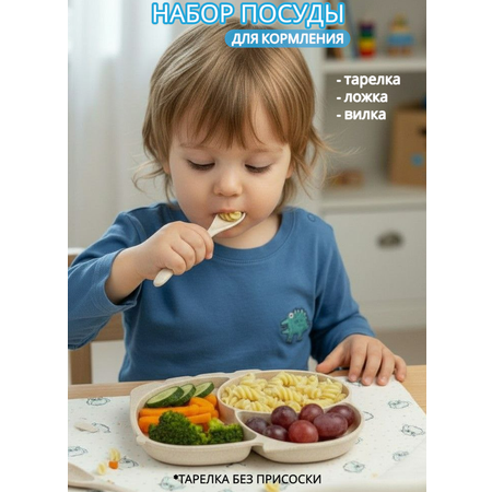 Набор посуды Добрый Филин 4 предм.