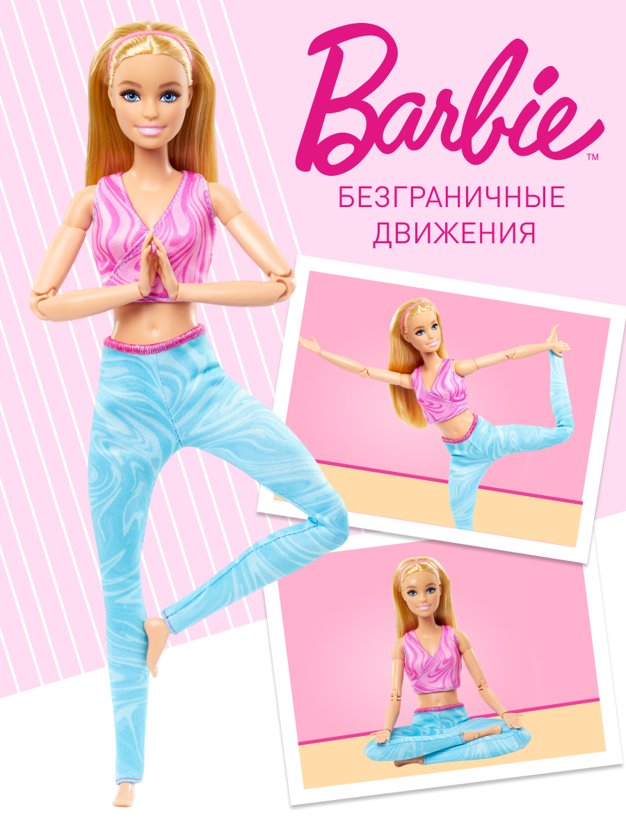 Изображение товара Кукла Barbie Made to move блондинка 29 см с подвижными суставами и спортивным нарядом