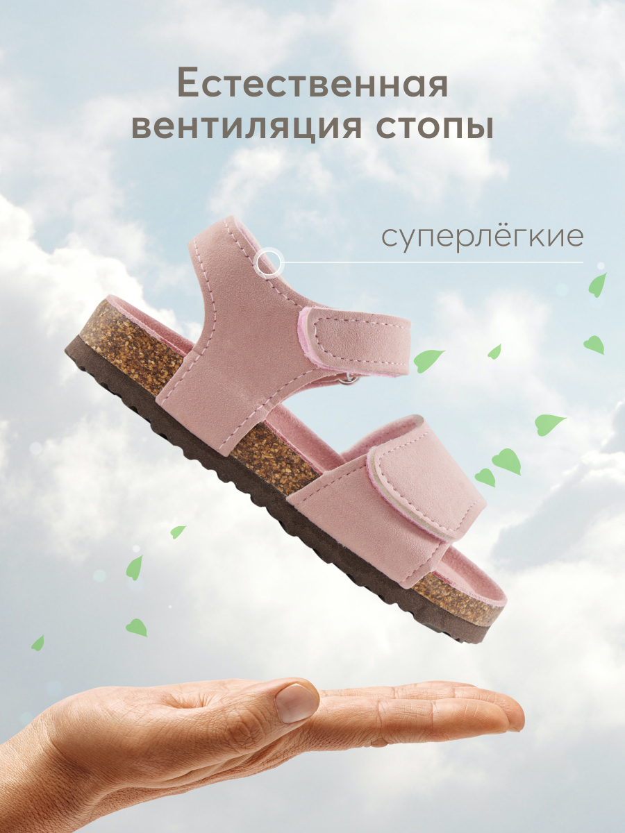 Босоножки Happy Baby 86507_pink - фото 4