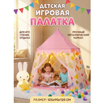 Палатка SHARKTOYS Шатер полянка