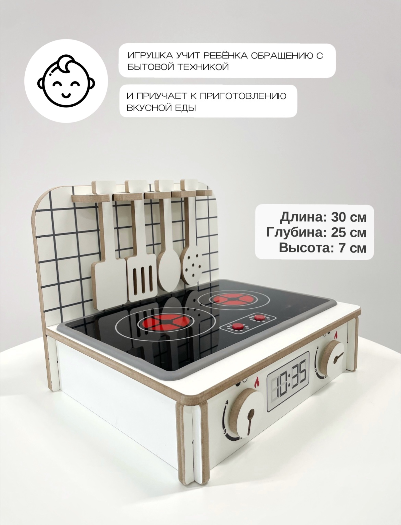 Игрушка Pema kids плита из МДФ - фото 3