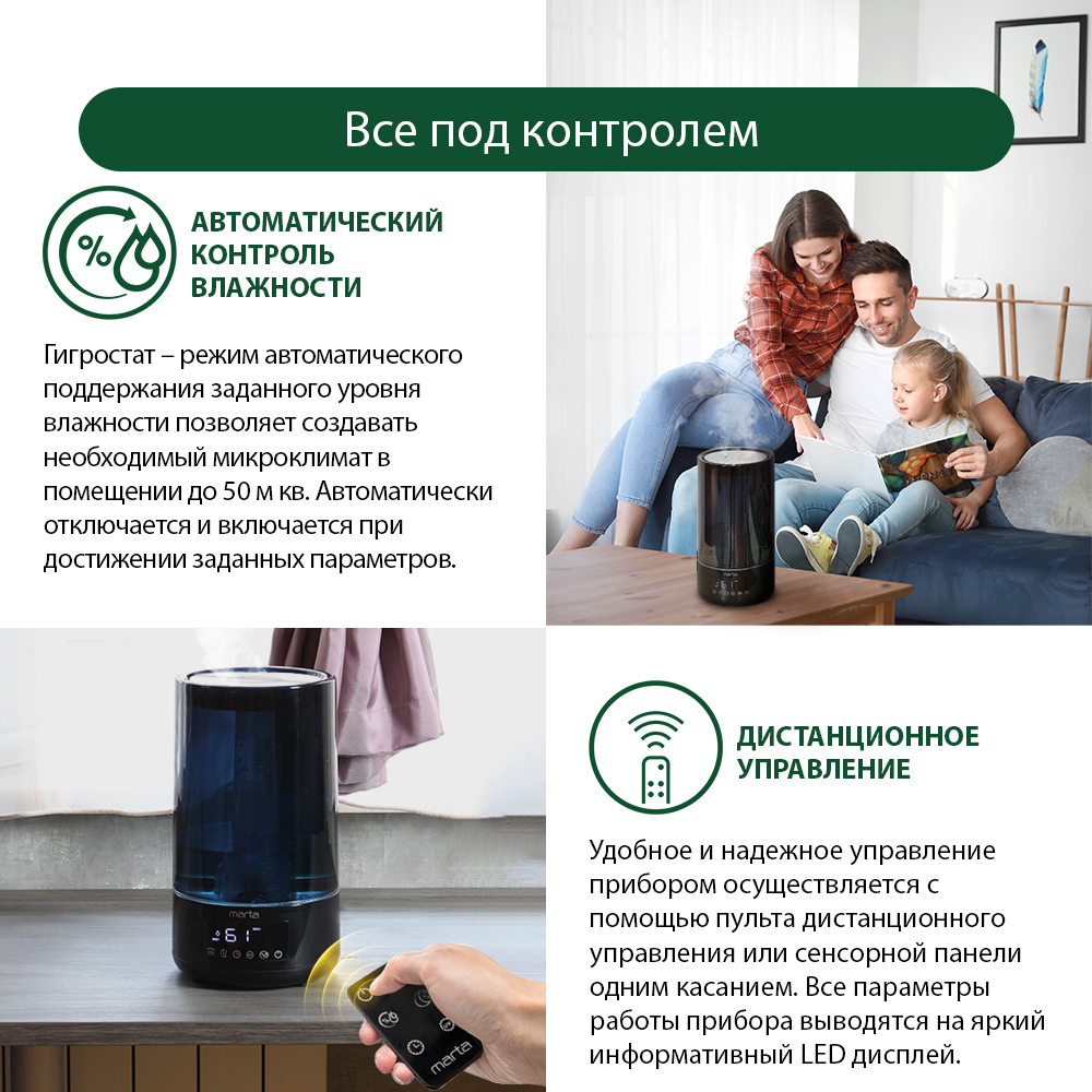 Увлажнитель воздуха ультразвуковой MARTA MT-2696 темный агат верхний залив антивирусная УФ - лампа - фото 6