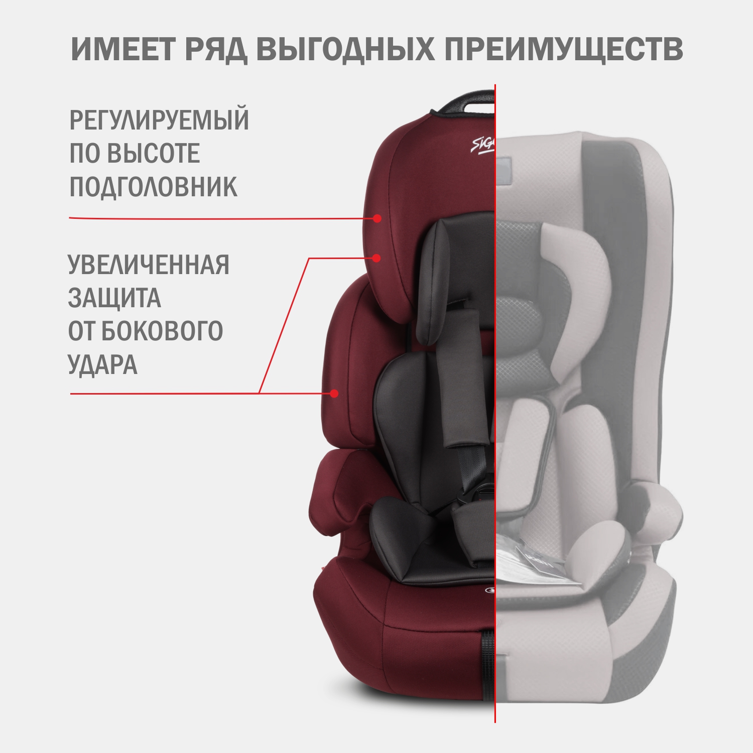 Автокресло SIGER SG517 1/2/3 (9-36 кг) бордовый - фото 8