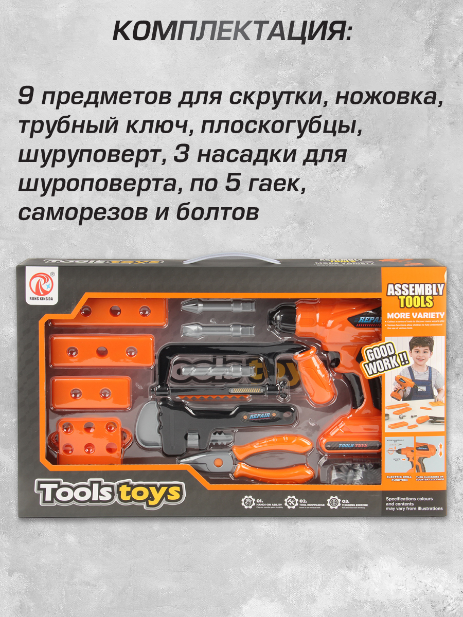 Игрушка Veld Co Мастер (дрель) - фото 6