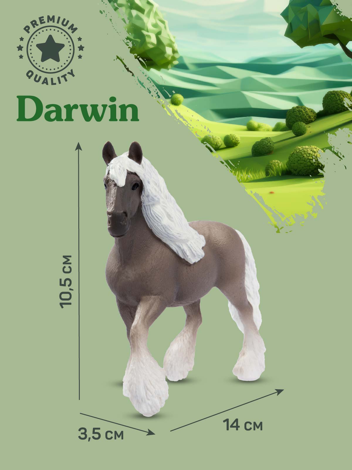 Фигурка DARWIN Животные Лошадь - фото 3