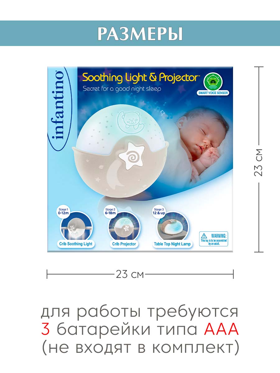 Игрушка ночник, проектор INFANTINO Ночник-проектор серо-бежевый - фото 7