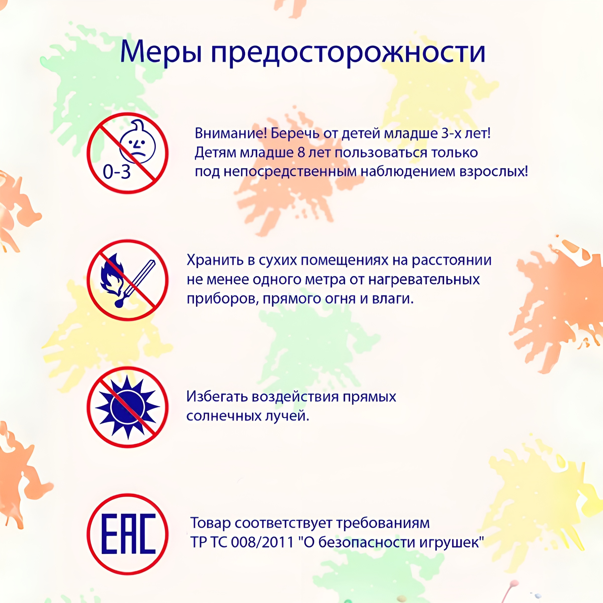 Набор для рисования Happy Makers эбру - фото 6