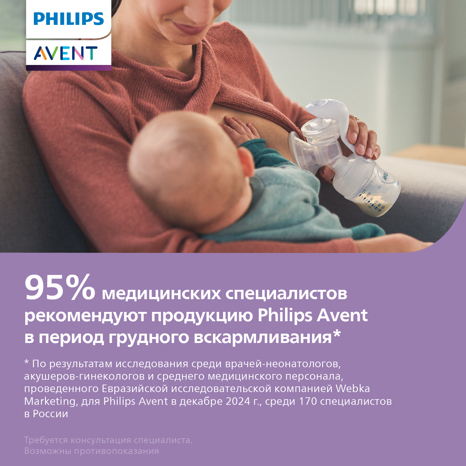 Бутылочка Philips Avent Natural 330 мл 1 шт. - фото 15