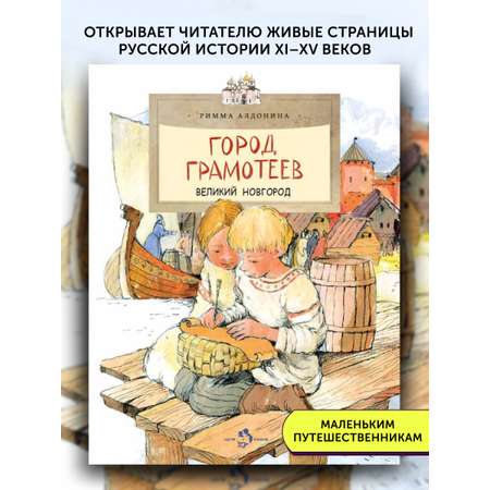 Книга для детей Настя и Никита развитие детей