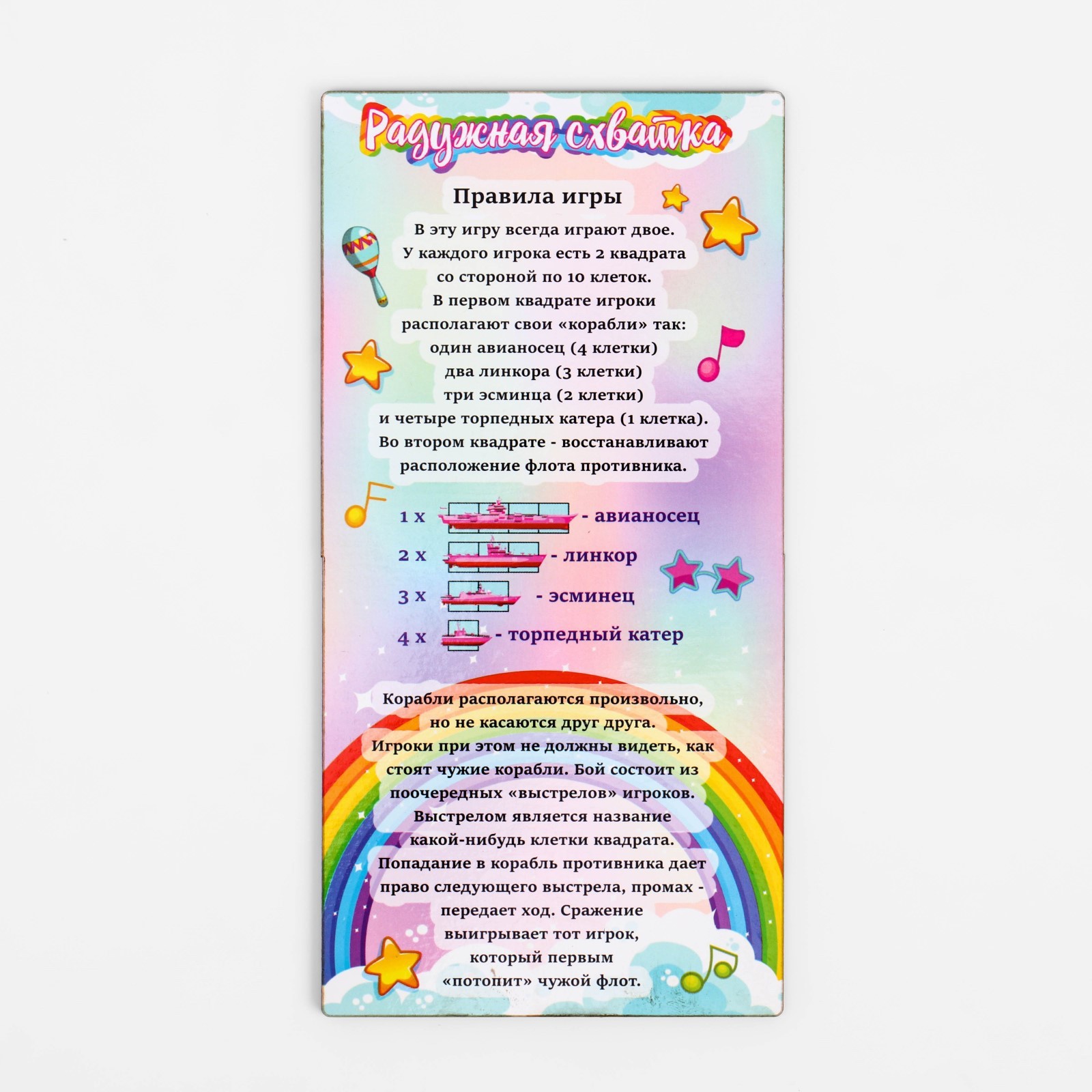 Настольная игра Sima-Land Морской бой - фото 5