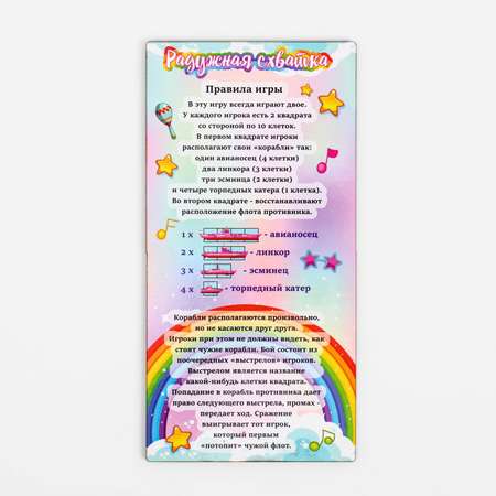 Настольная игра Sima-Land Морской бой