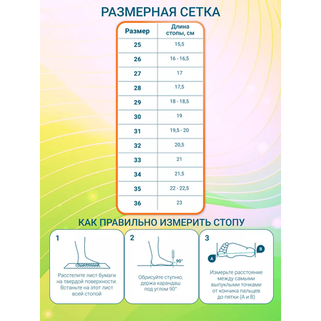 Кеды ортопедические ORTMANN kids
