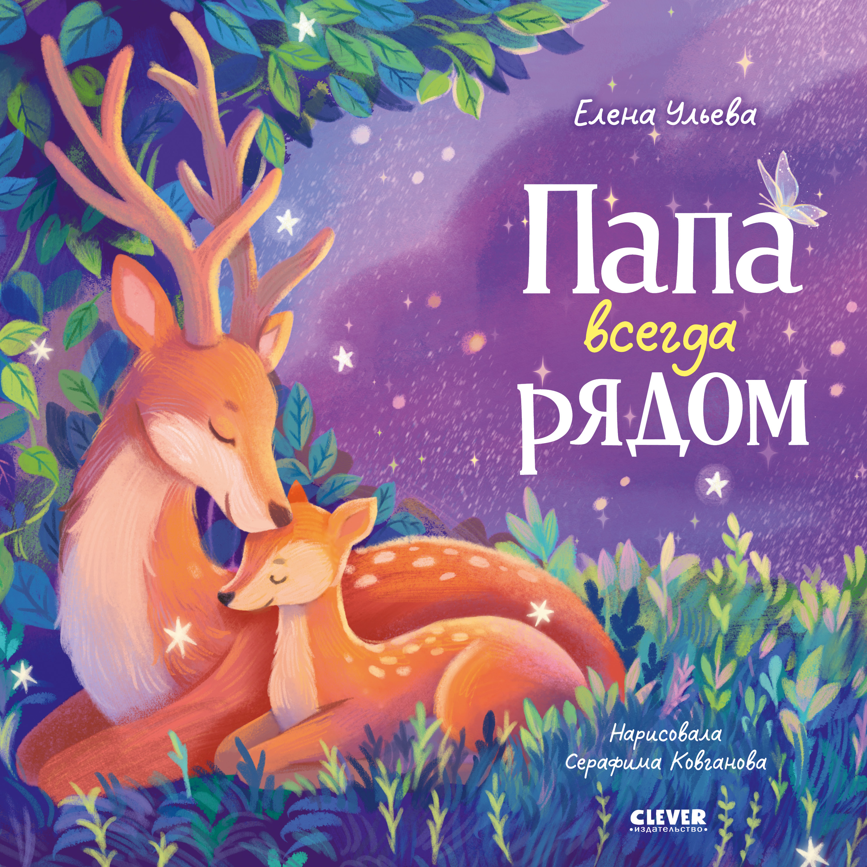 Книга Clever Картинки - фото 1