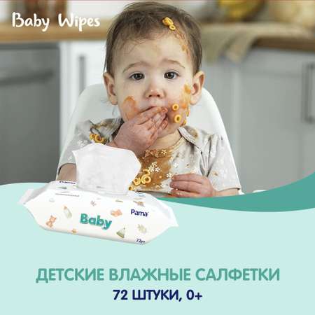 Влажные салфетки Pama