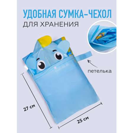 Дождевик All For Baby