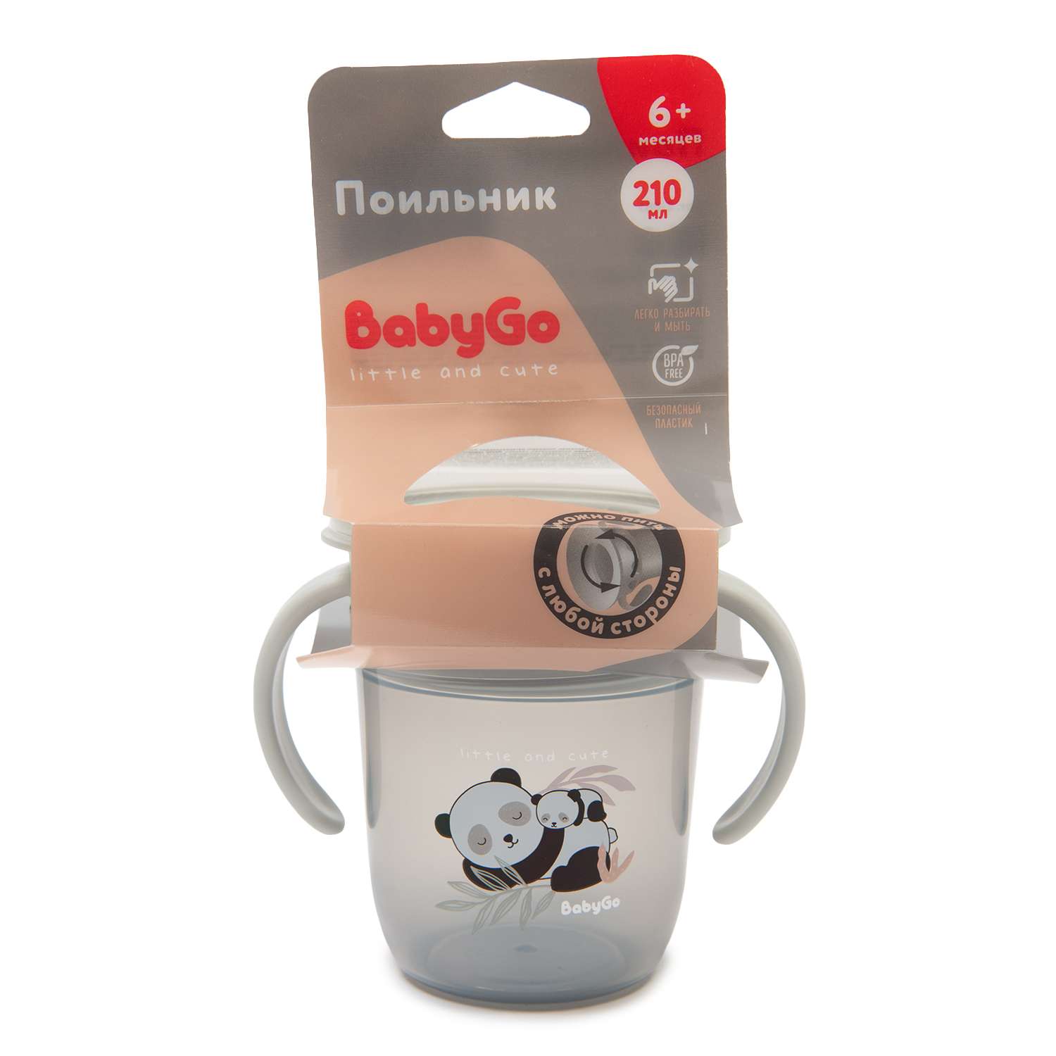 Поильник BabyGo 210 мл 1 шт. - фото 3