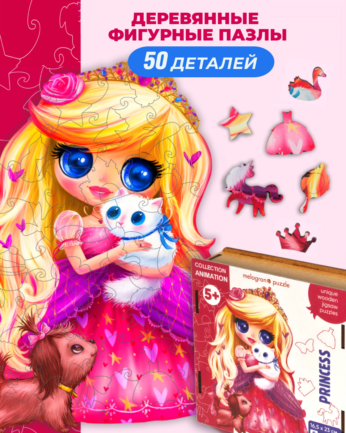 Пазл 1TOY Принцесса деревянный - фото 1