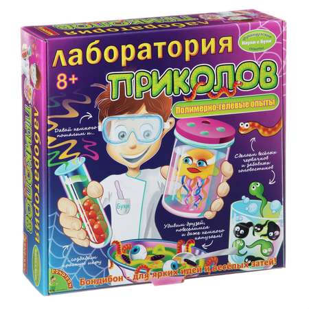 Набор для опытов Bondibon