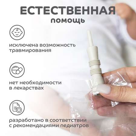 Набор Lubby газоотводный нестерильный одноразовый с 0 месяцев 2шт