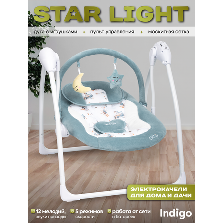 Качели Indigo Star light синий