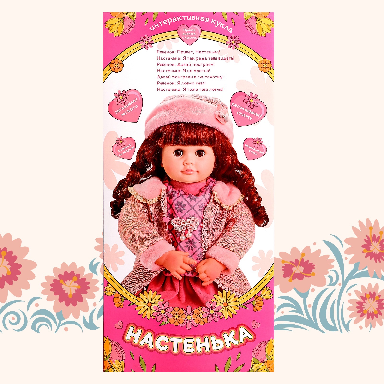 Кукла классическая Happy Valley 9819260 - фото 12