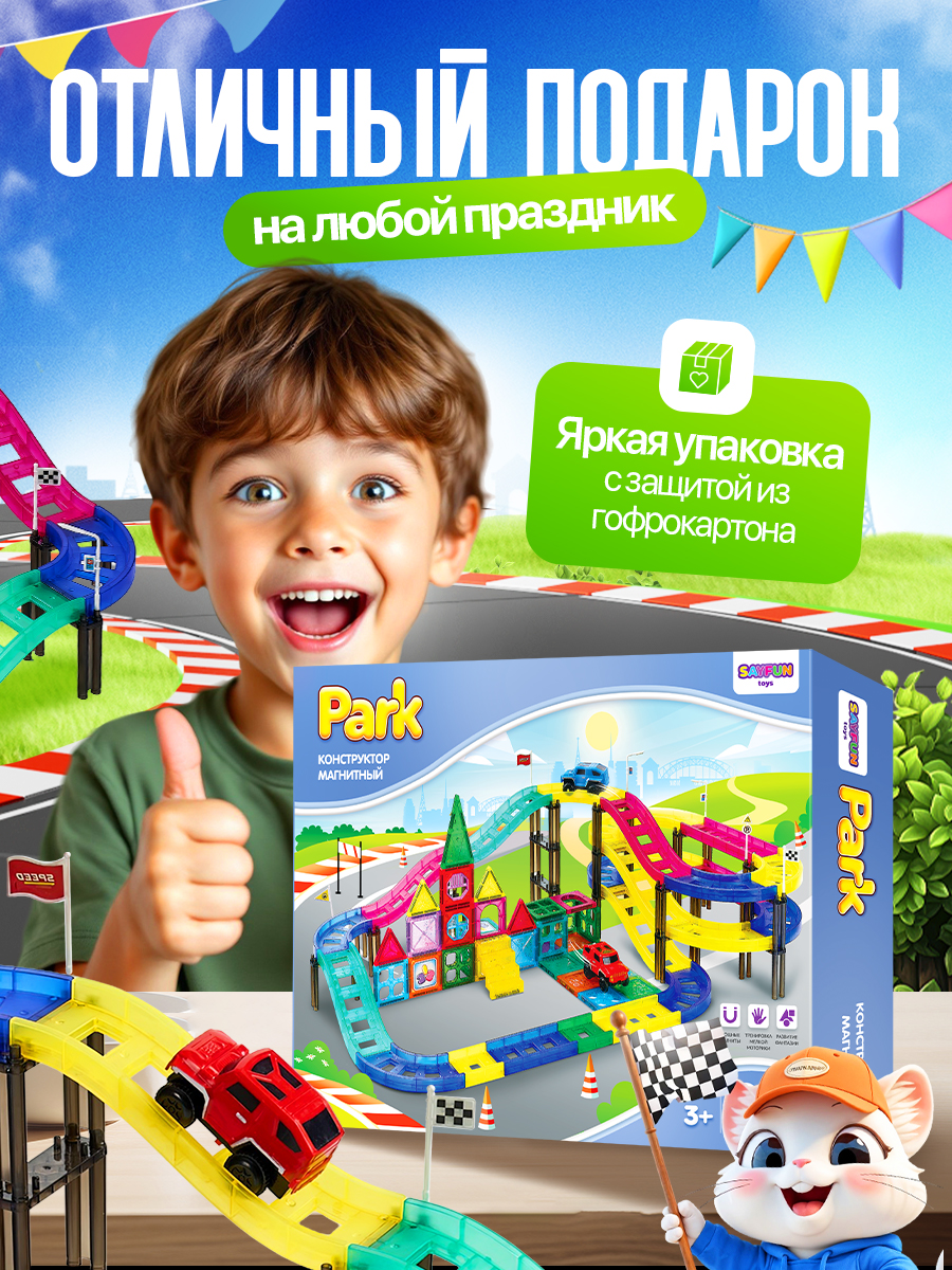 Конструктор SAYFUN toys магнитный 96 дет. - фото 4