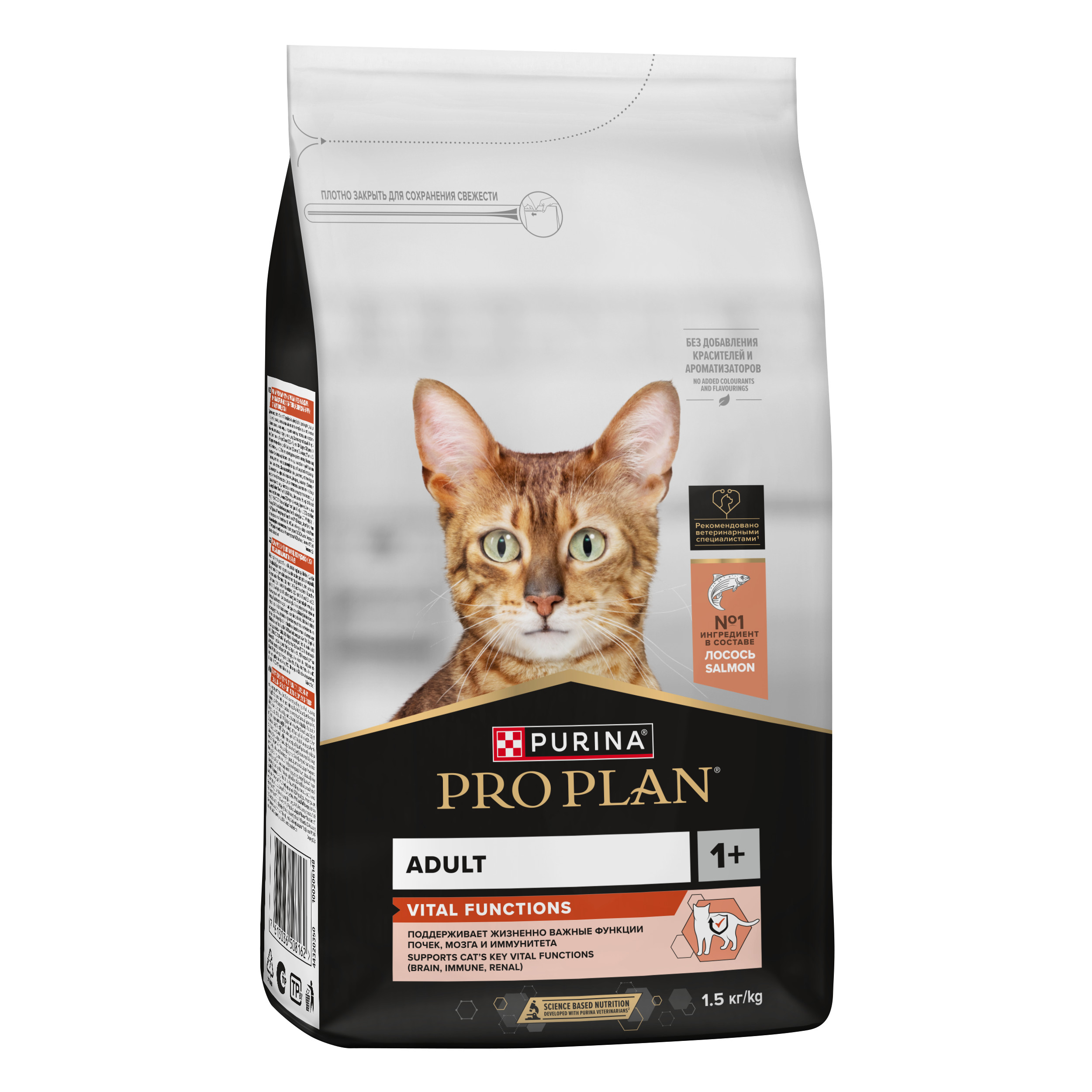 Корм сухой для кошек PRO PLAN VITAL FUNCTIONS 1.5 кг с лососем - фото 15