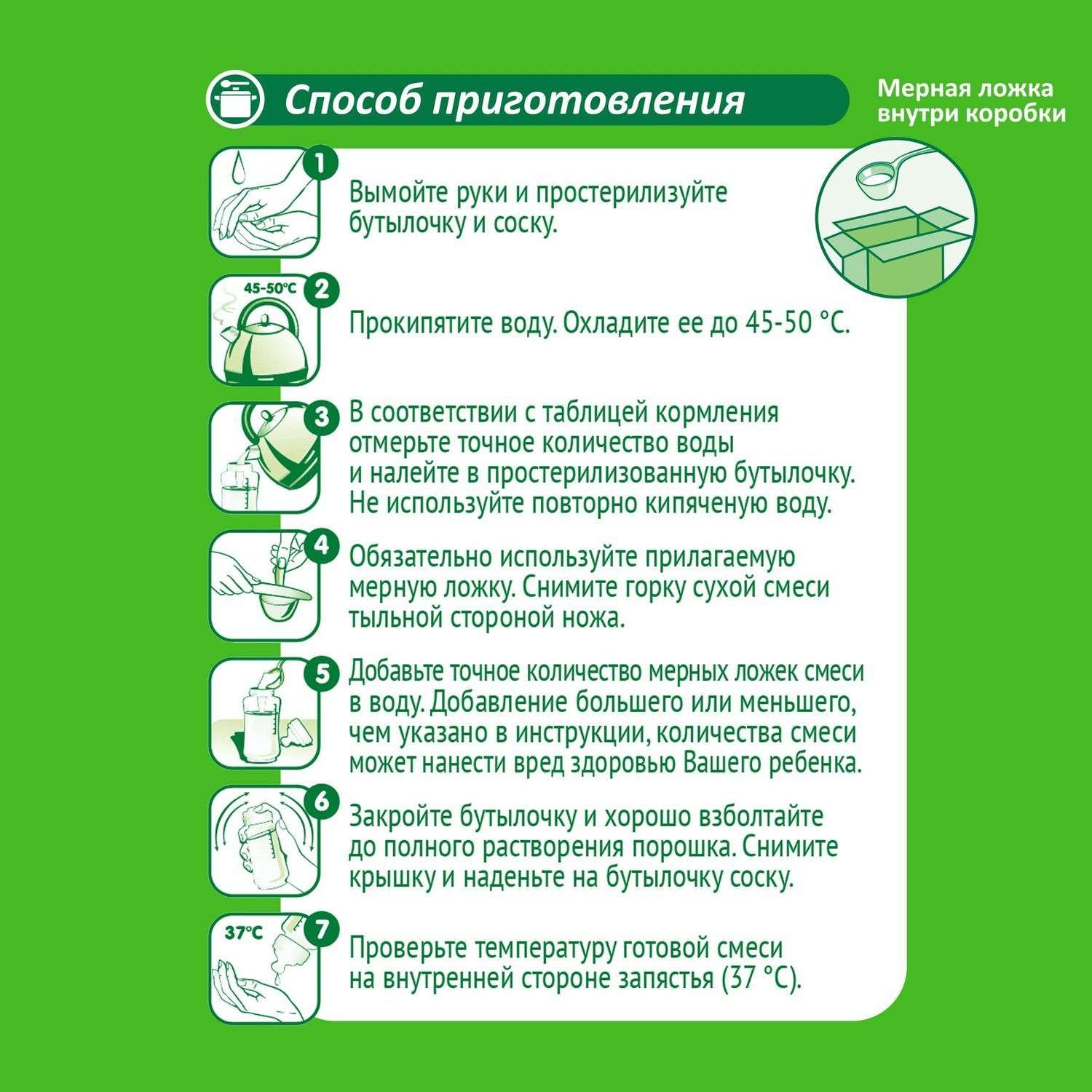 Смесь молочная сухая Малыш Истринский Истринский с овсяной мукой 350г с 6 месяцев - фото 7