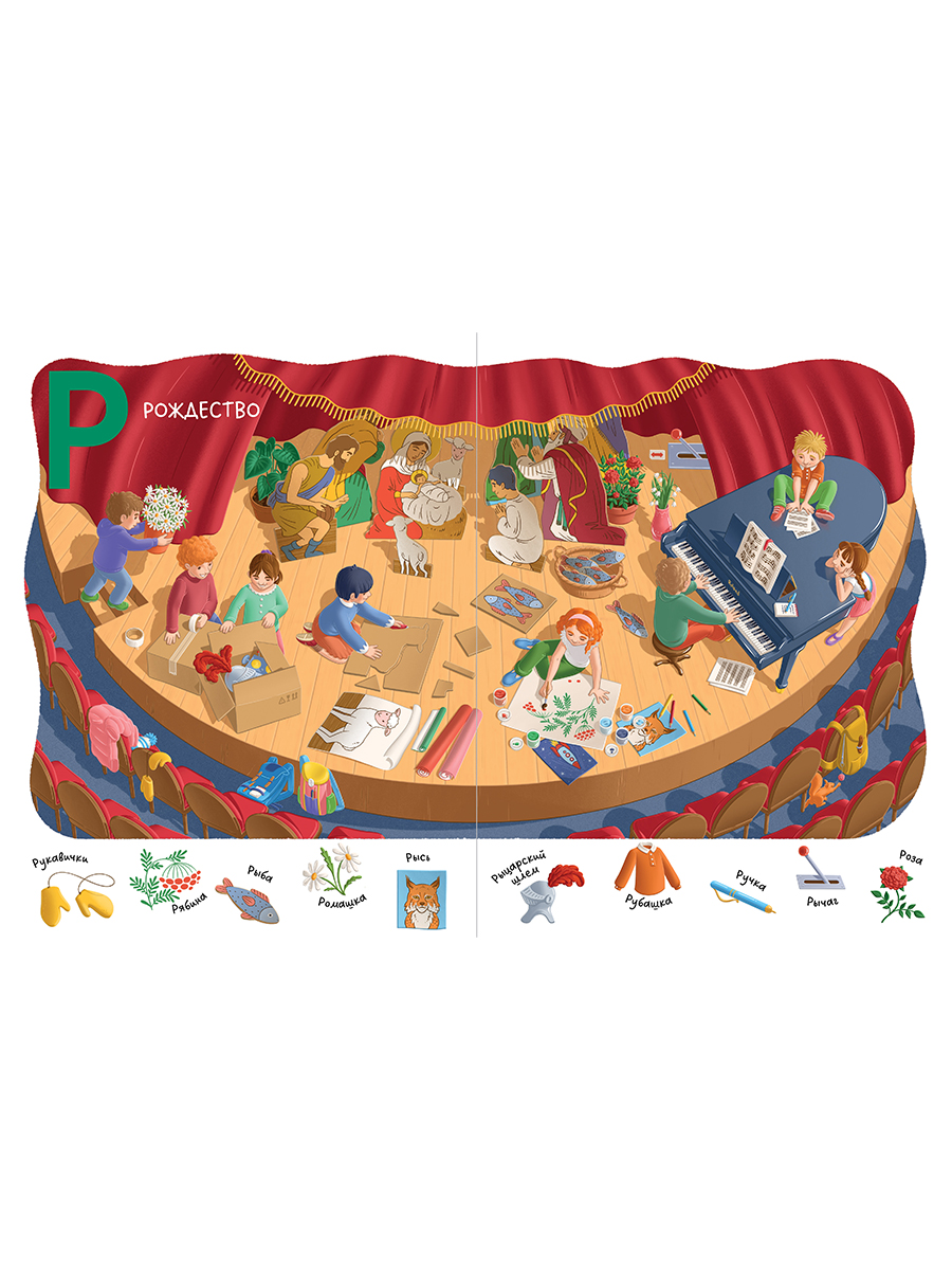 Книга Альпина. Дети Зимняя азбука: Найди и покажи. Виммельбух - фото 3