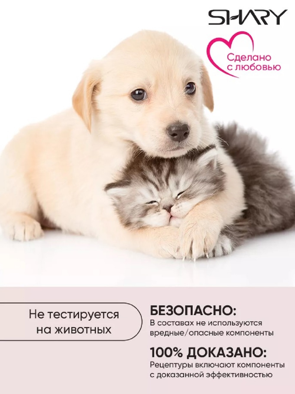 Набор средств SHARY для сухих и поврежденных волос 800 мл - фото 18