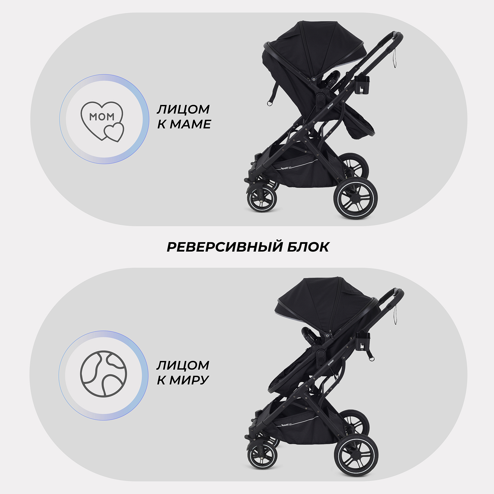 Коляска трансформер Rant Basic Pulsar 2 в 1, black черный - фото 8
