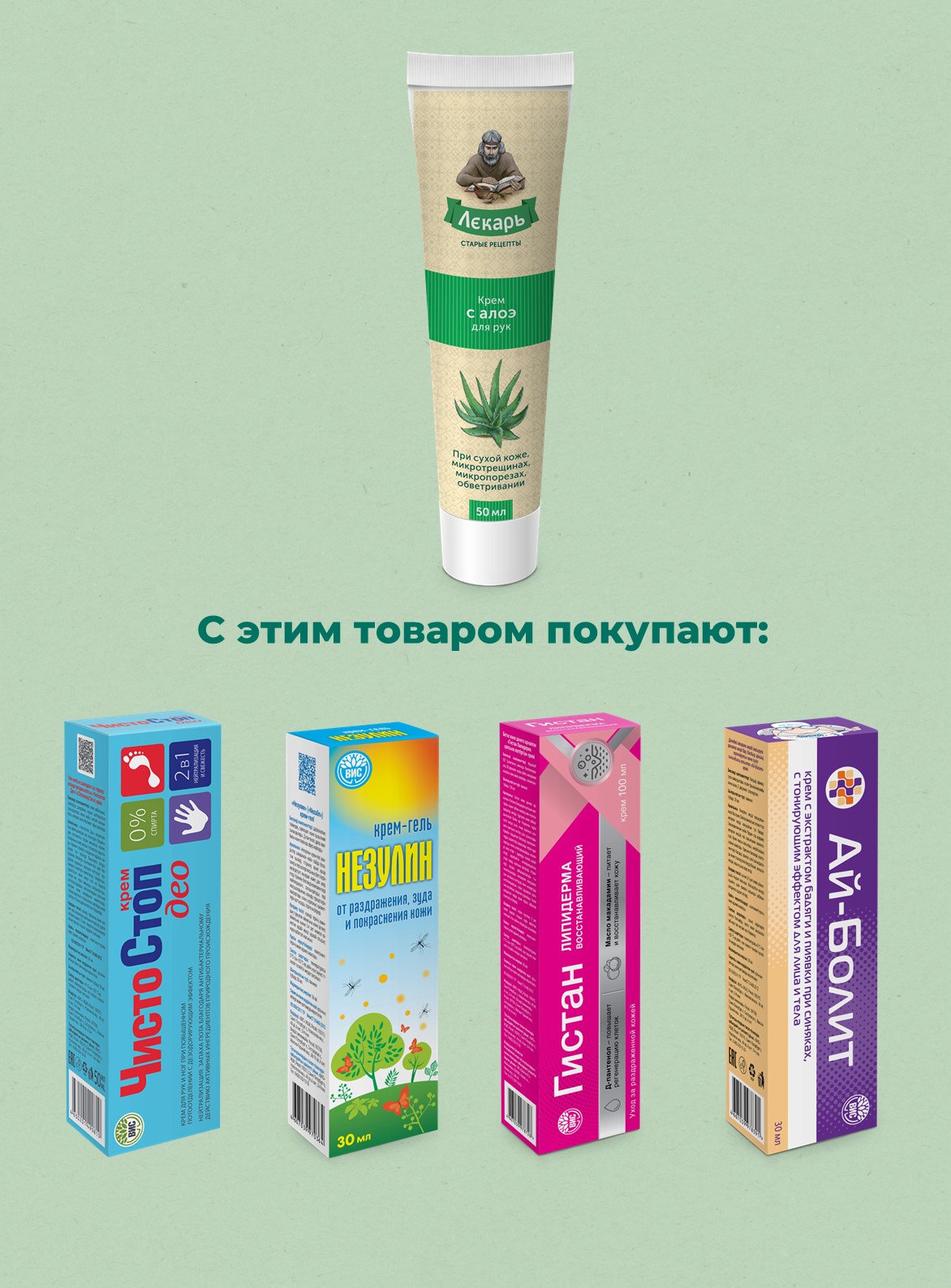 Крем Лекарь - фото 9