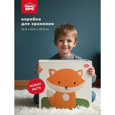 Коробка для хранения Abumba Животные