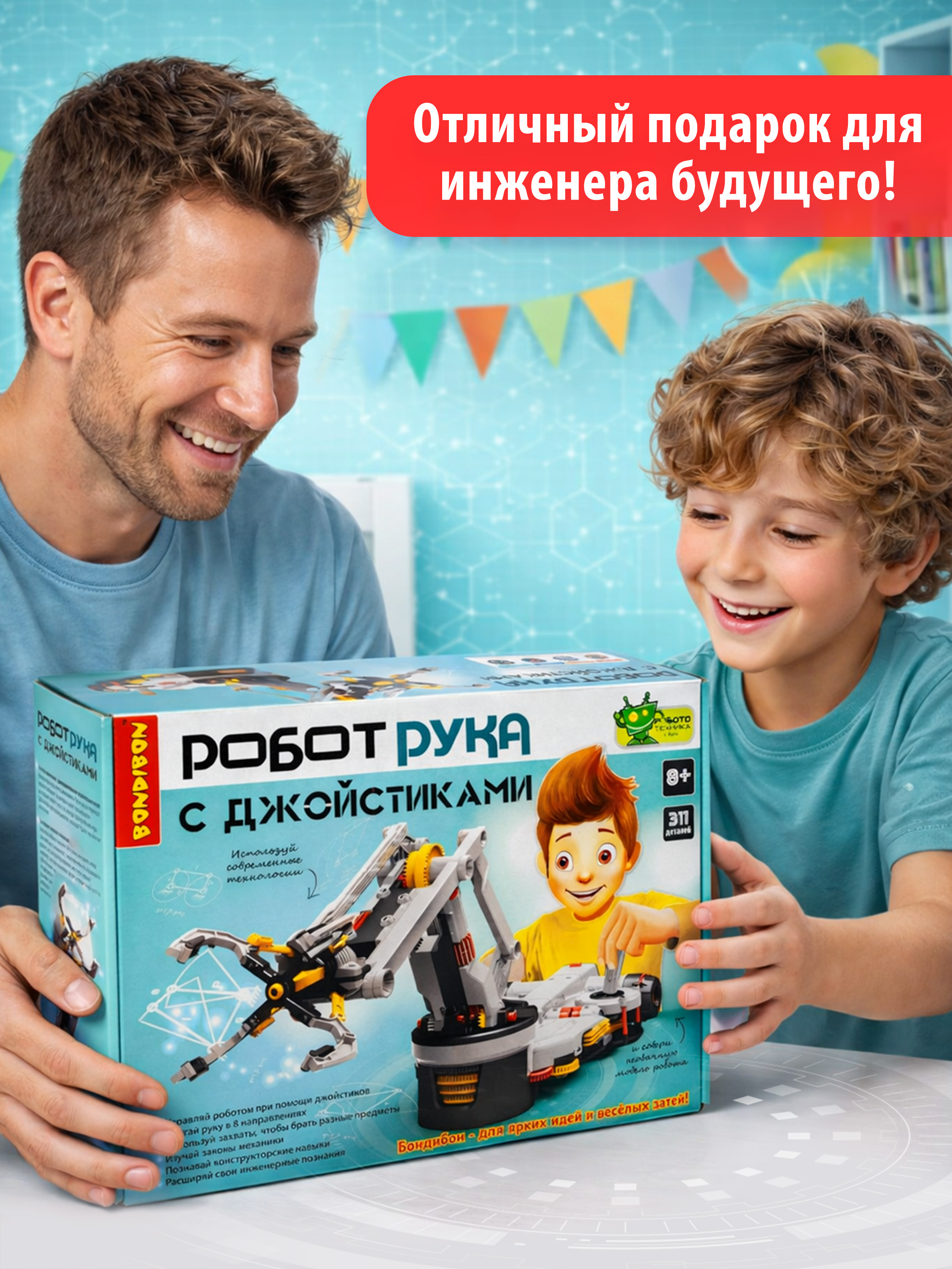 Конструктор Bondibon Робототехника Рука с пультом 311 дет. - фото 9