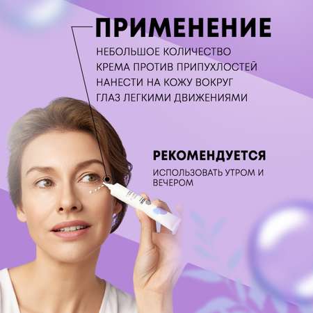 Крем MAGIE academie 20 мл