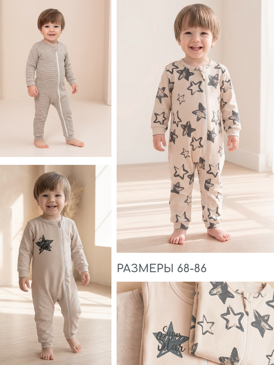 Комбинезон 3 шт Milimbi 0304.91/ЗВ - фото 10