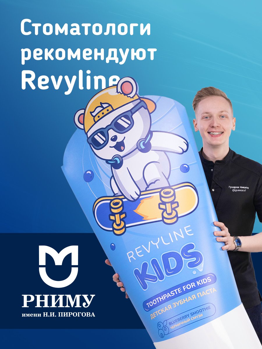 Зубная паста Revyline черника 60 г - фото 7