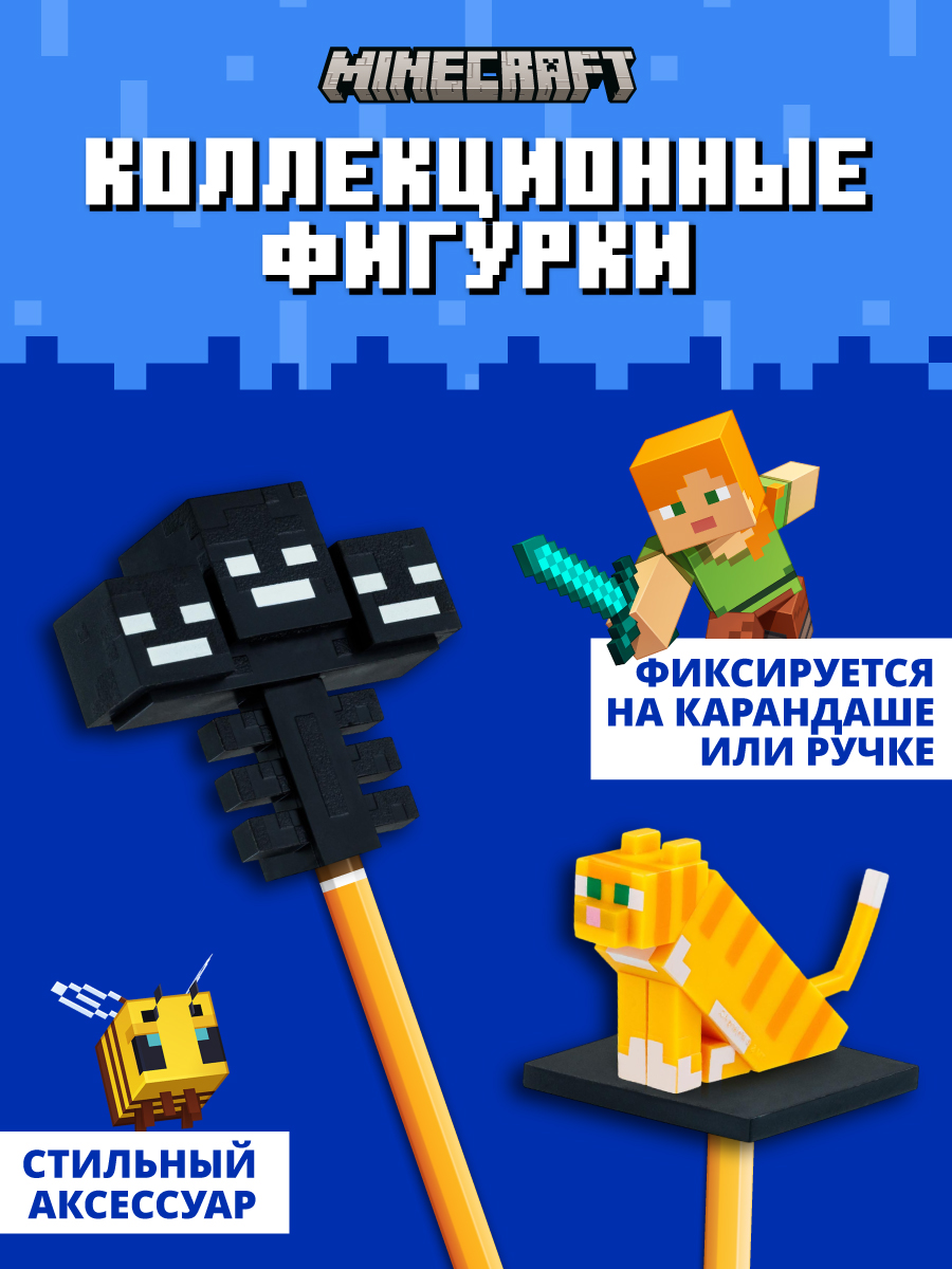 Фигурка Minecraft - фото 6