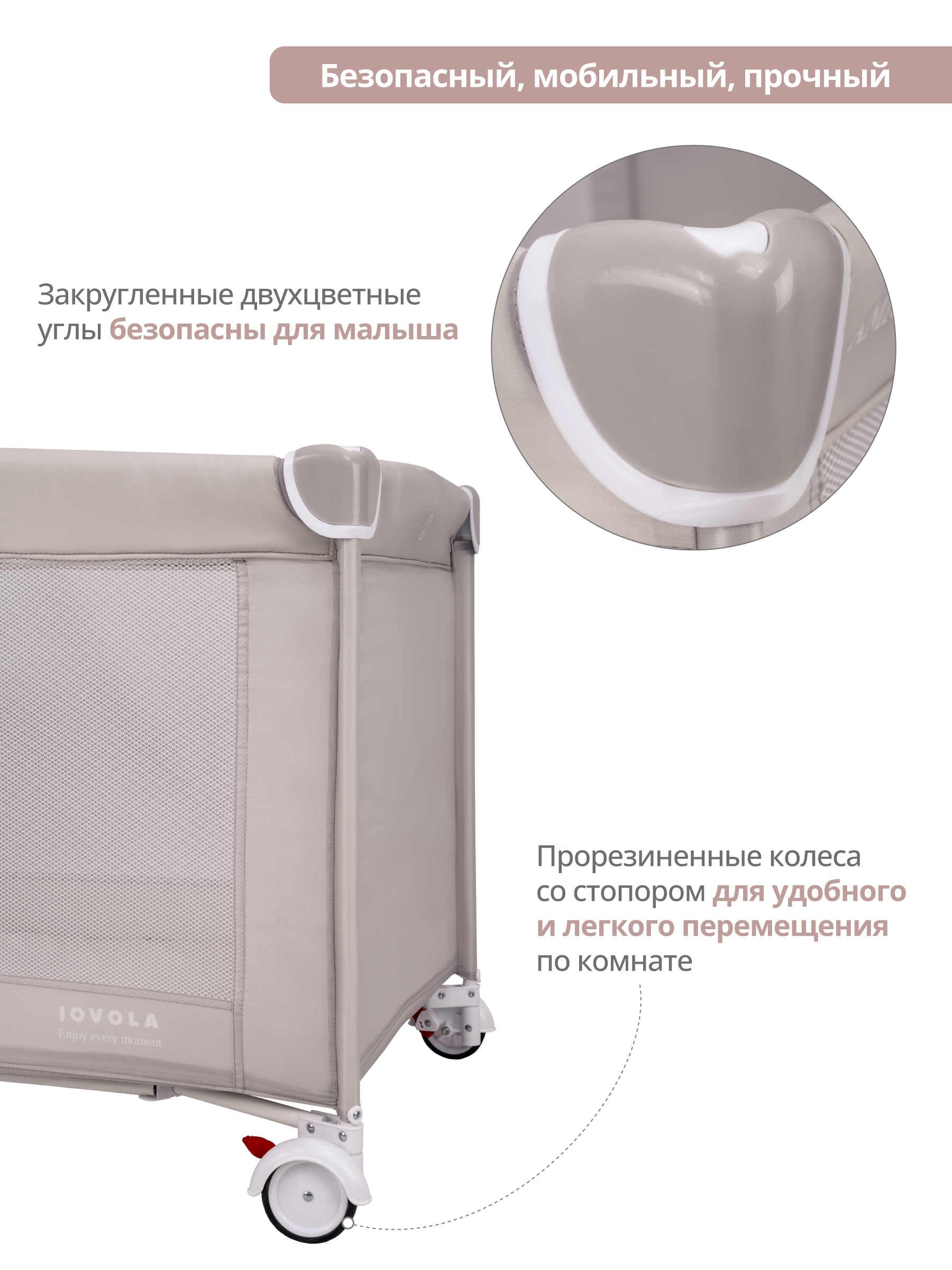 Манеж кровать JOVOLA Amico 4657833591173 - фото 6