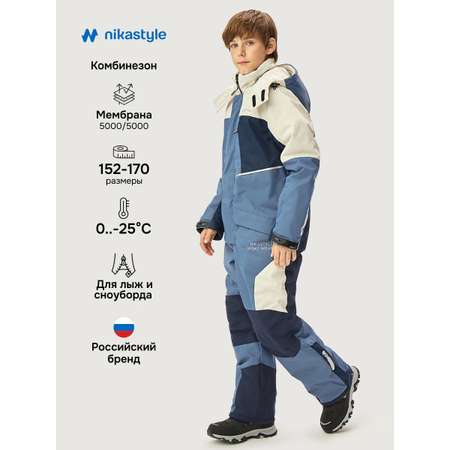 Комбинезон NIKASTYLE